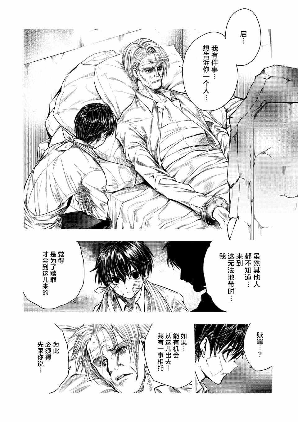 《见面之后5秒开始战斗》漫画最新章节第67话免费下拉式在线观看章节第【2】张图片