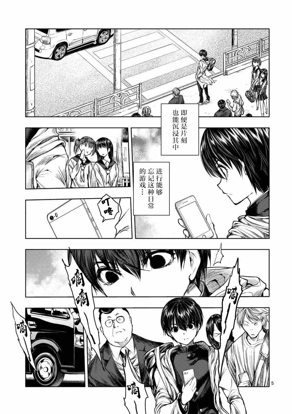 《见面之后5秒开始战斗》漫画最新章节第64话免费下拉式在线观看章节第【5】张图片