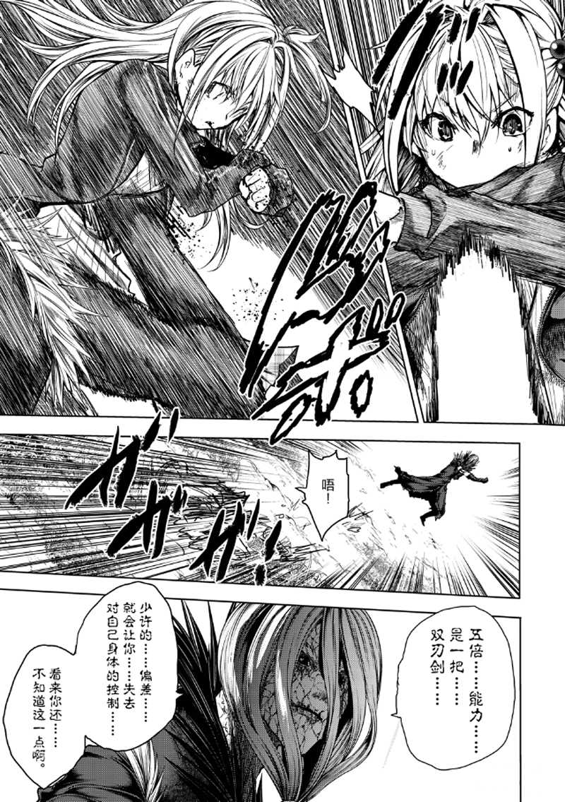 《见面之后5秒开始战斗》漫画最新章节第131话 试看版免费下拉式在线观看章节第【7】张图片