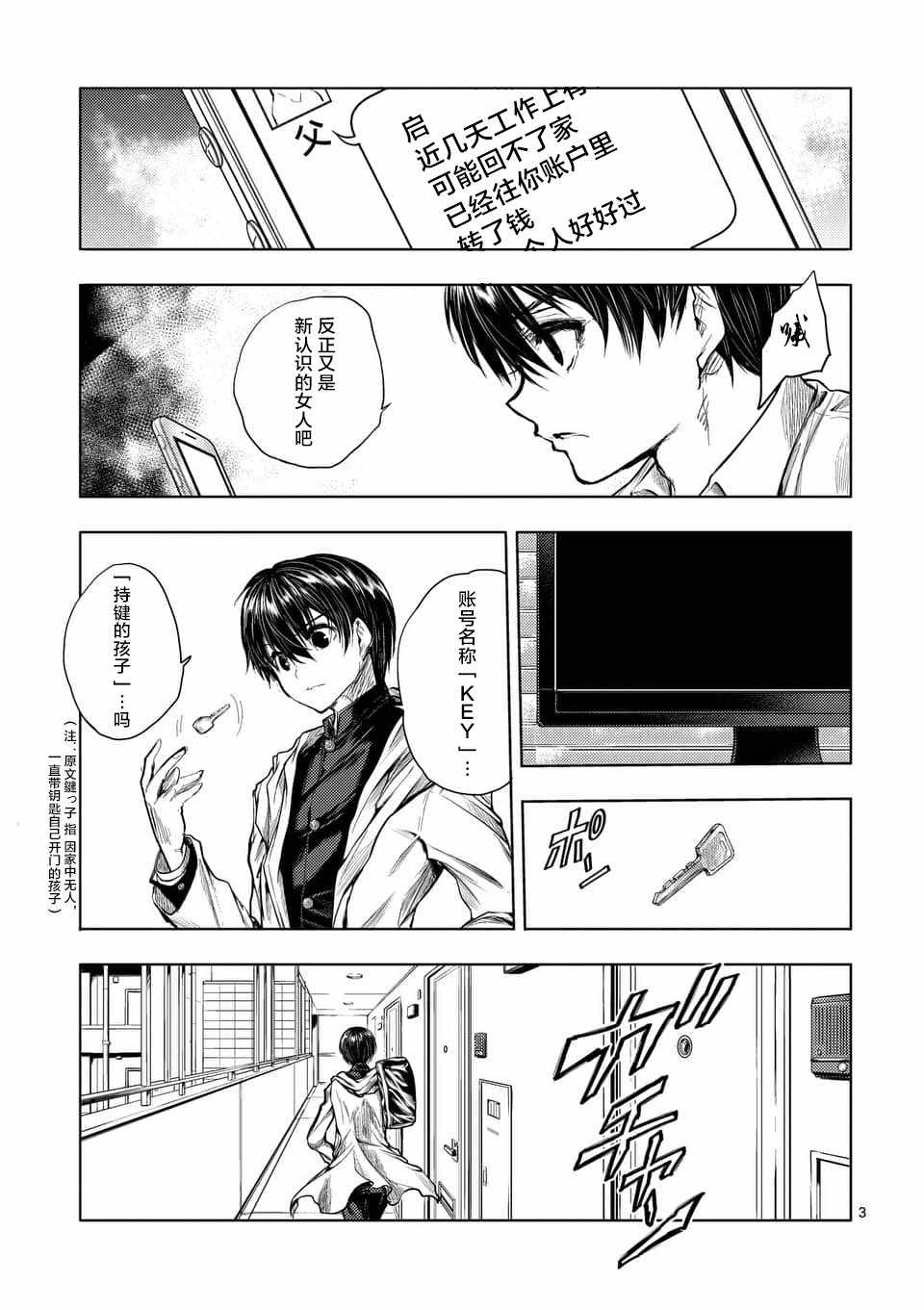 《见面之后5秒开始战斗》漫画最新章节第64话免费下拉式在线观看章节第【3】张图片