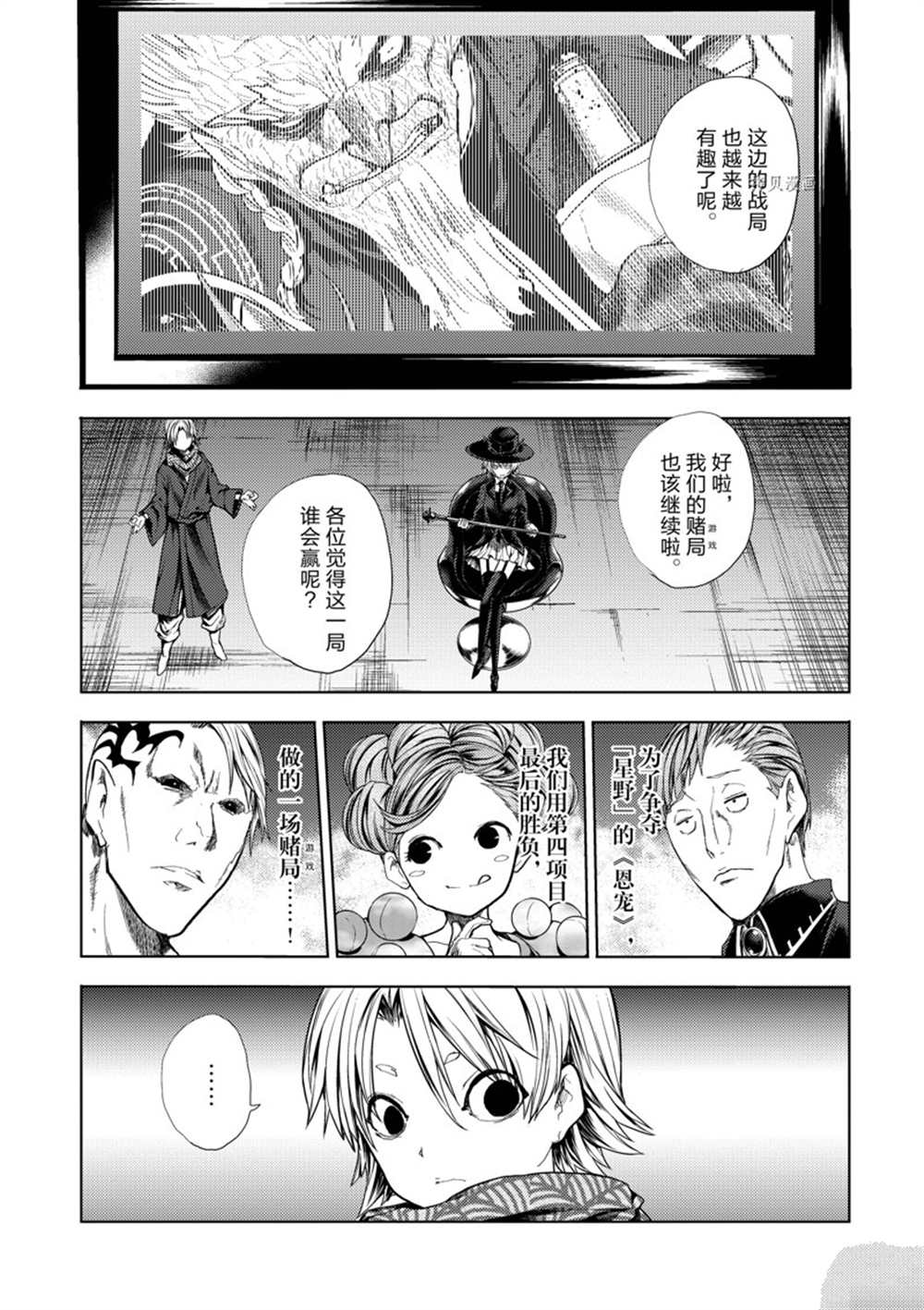 《见面之后5秒开始战斗》漫画最新章节第208话免费下拉式在线观看章节第【1】张图片