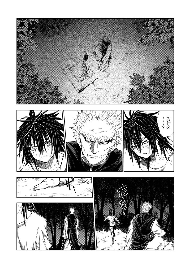 《见面之后5秒开始战斗》漫画最新章节第213话 试看版免费下拉式在线观看章节第【2】张图片