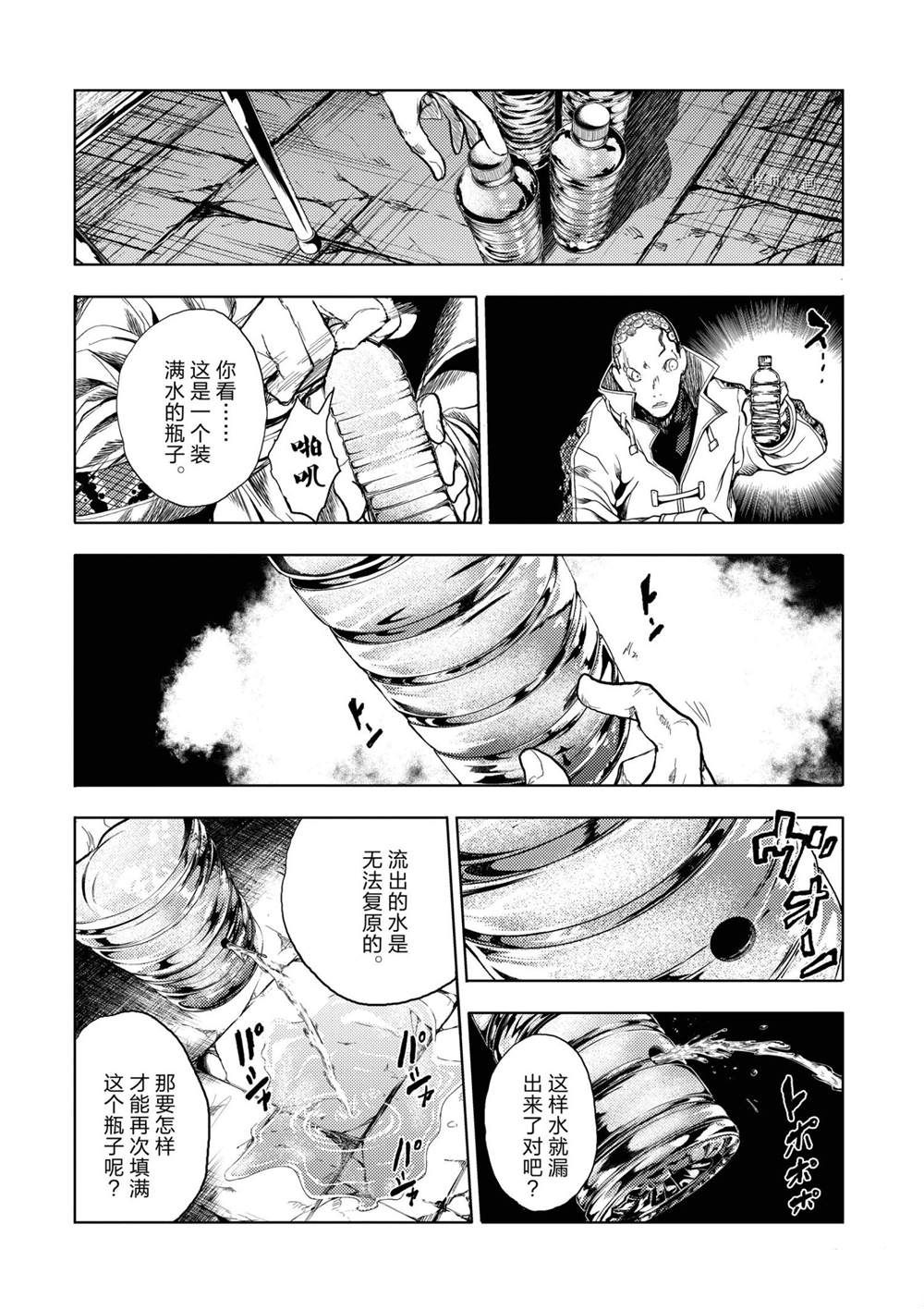 《见面之后5秒开始战斗》漫画最新章节第188话免费下拉式在线观看章节第【10】张图片