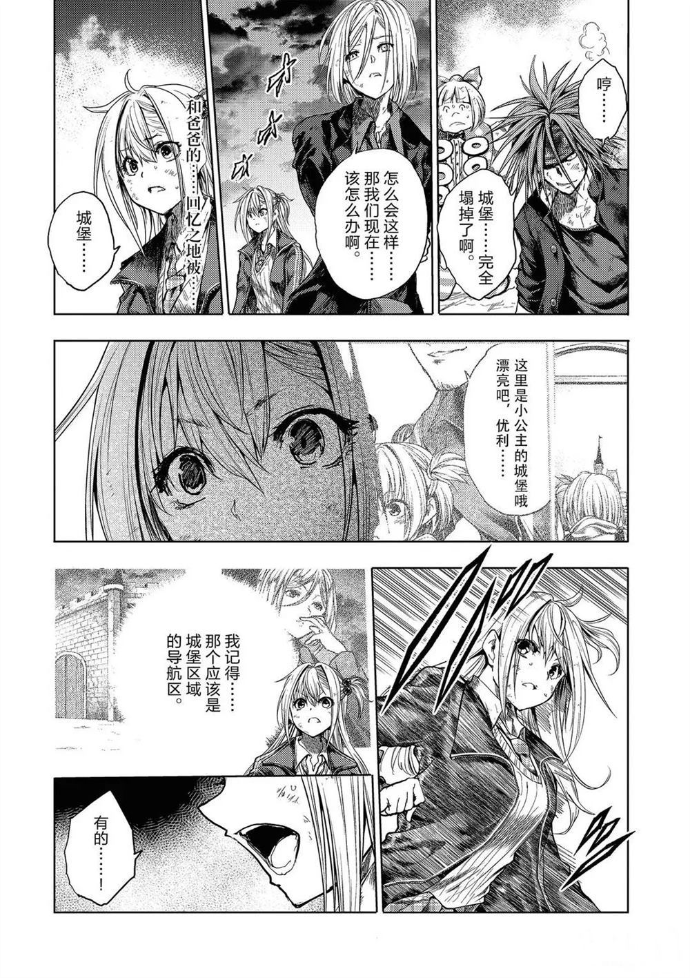 《见面之后5秒开始战斗》漫画最新章节第145话 试看版免费下拉式在线观看章节第【8】张图片