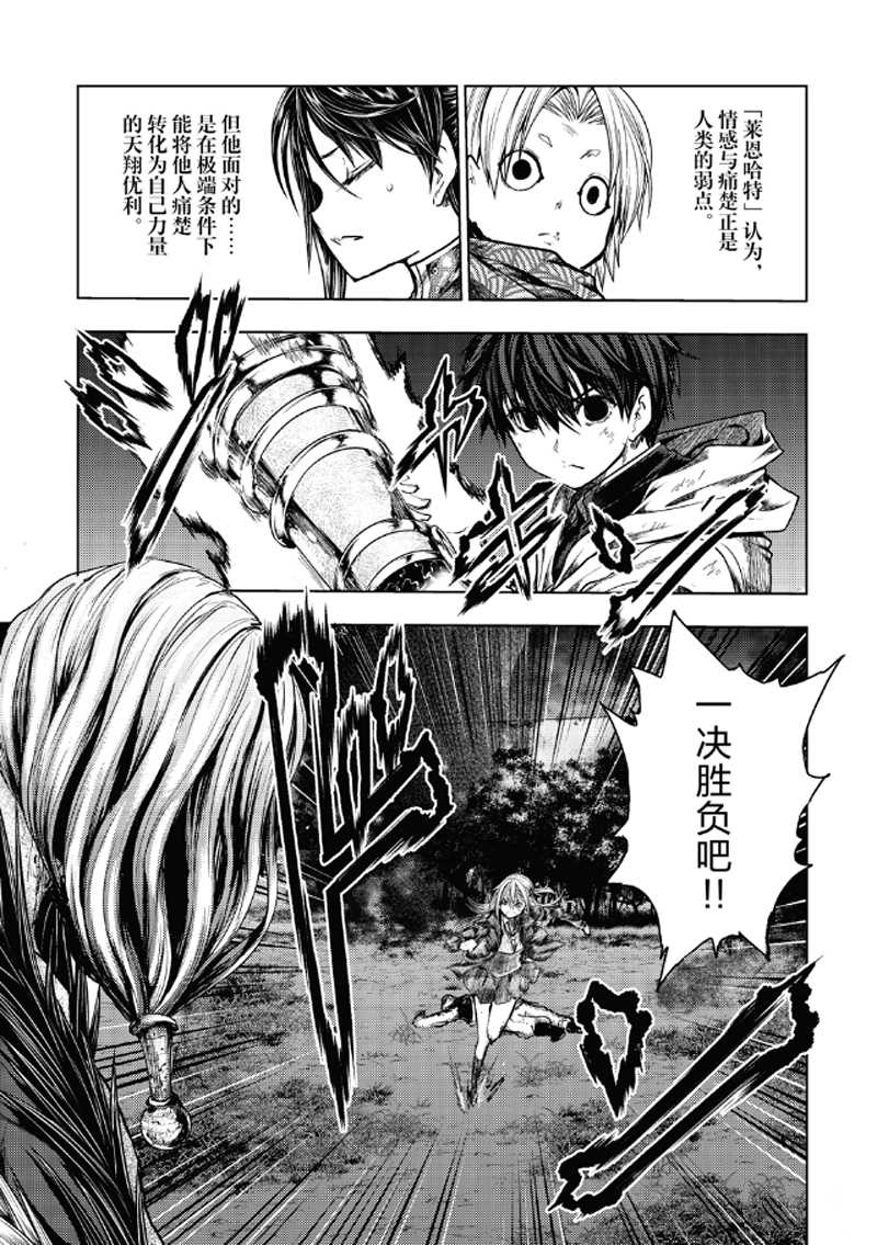 《见面之后5秒开始战斗》漫画最新章节第130.2话 试看版免费下拉式在线观看章节第【16】张图片