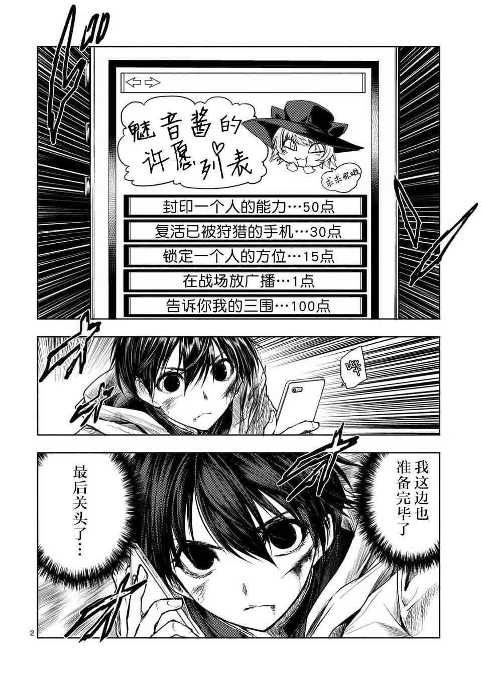 《见面之后5秒开始战斗》漫画最新章节第53话免费下拉式在线观看章节第【2】张图片