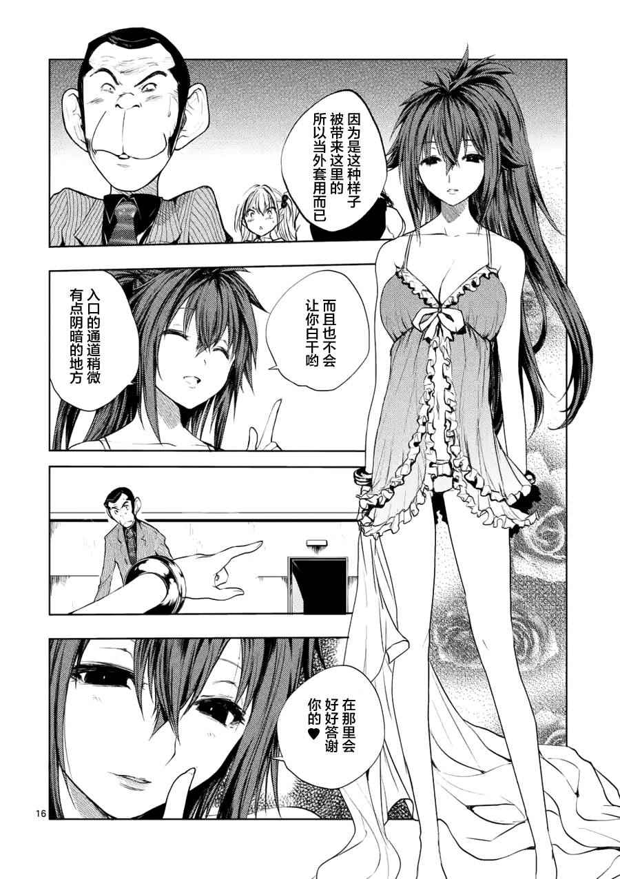 《见面之后5秒开始战斗》漫画最新章节第11话免费下拉式在线观看章节第【15】张图片