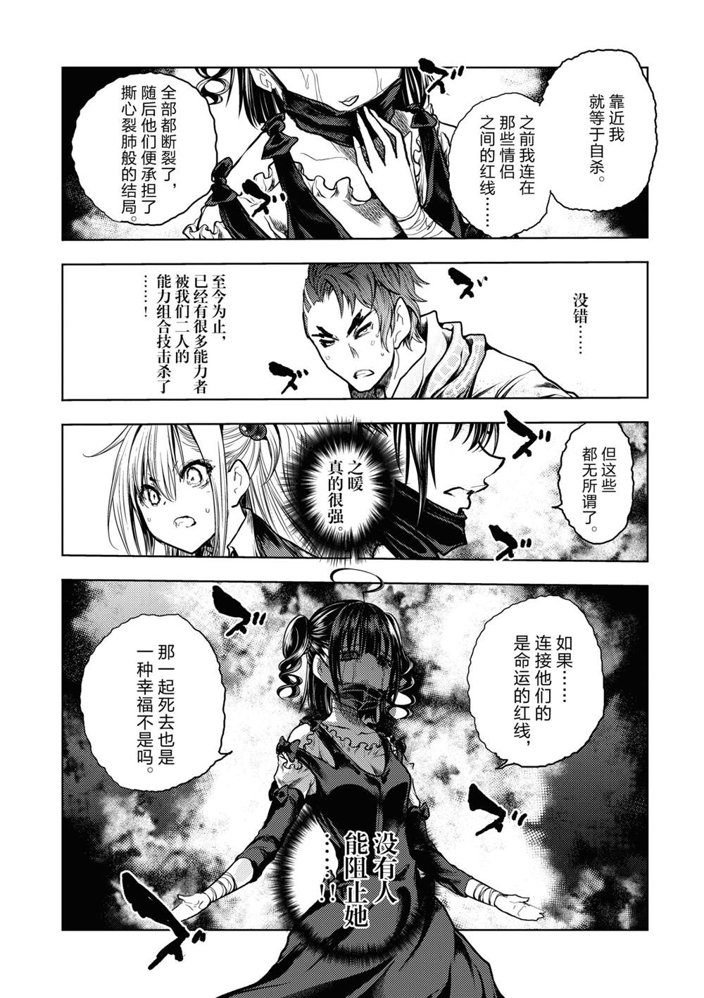 《见面之后5秒开始战斗》漫画最新章节第167话 试看版免费下拉式在线观看章节第【11】张图片