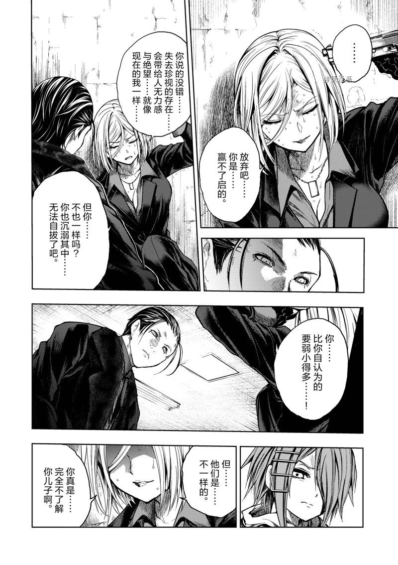 《见面之后5秒开始战斗》漫画最新章节第179话免费下拉式在线观看章节第【7】张图片