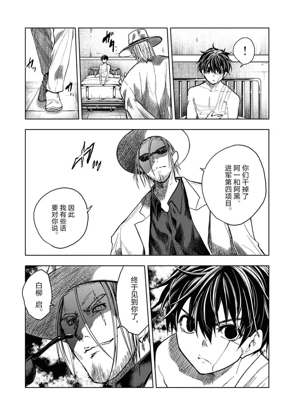 《见面之后5秒开始战斗》漫画最新章节第157话 试看版免费下拉式在线观看章节第【15】张图片