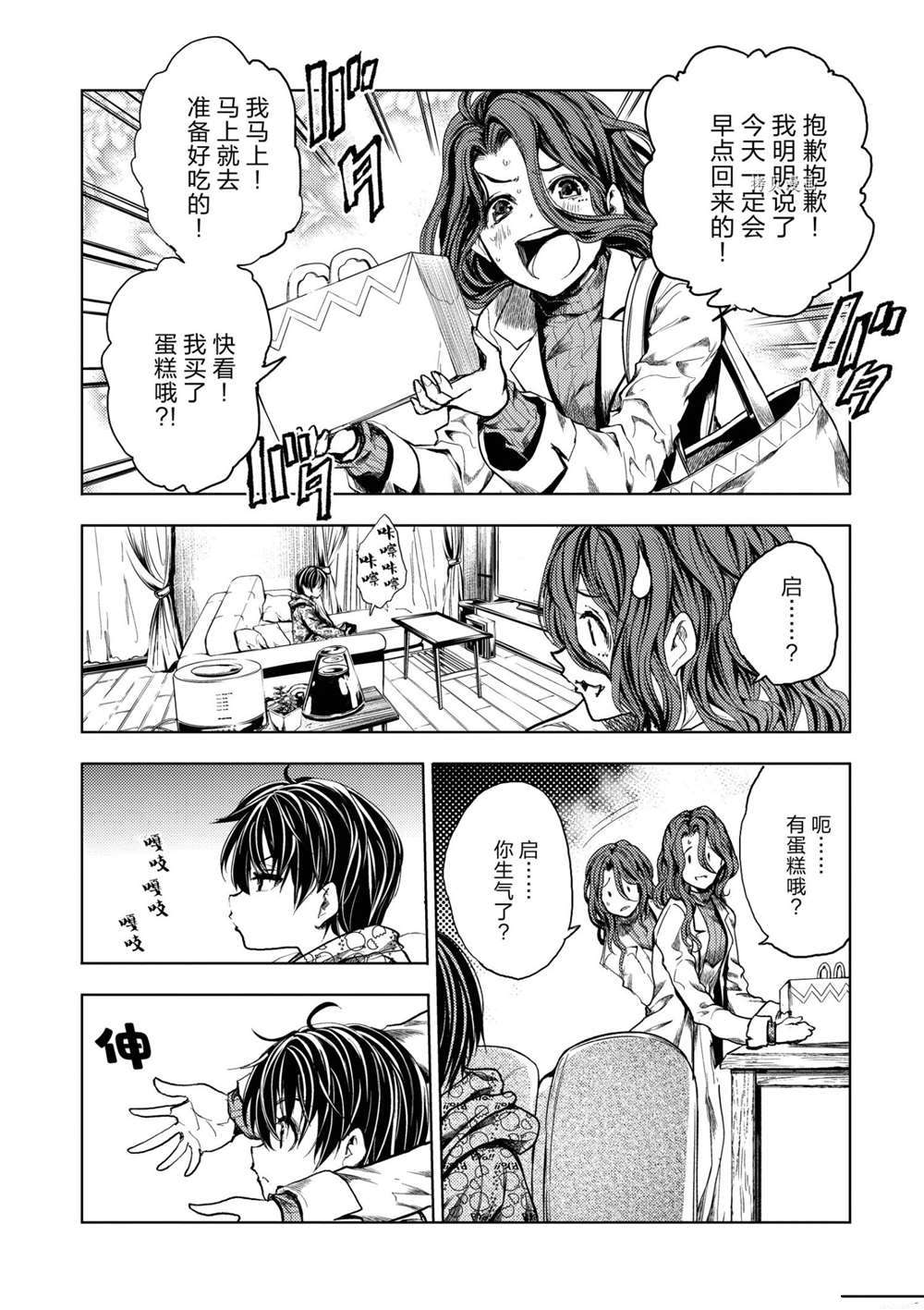 《见面之后5秒开始战斗》漫画最新章节第185话 试看版免费下拉式在线观看章节第【7】张图片