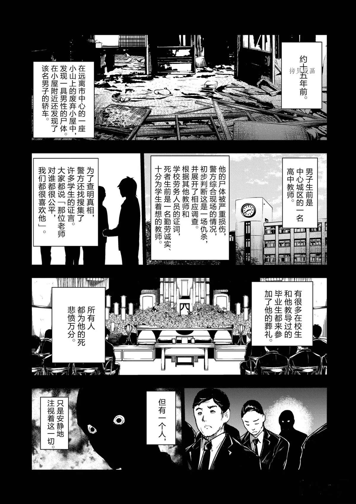 《见面之后5秒开始战斗》漫画最新章节第175话 试看版免费下拉式在线观看章节第【1】张图片