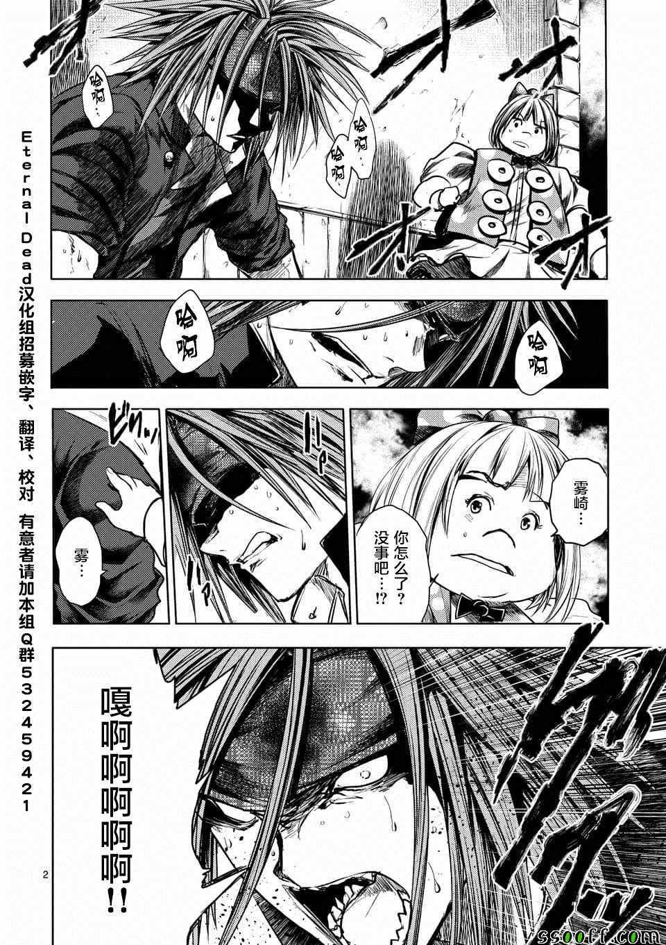 《见面之后5秒开始战斗》漫画最新章节第109话免费下拉式在线观看章节第【2】张图片