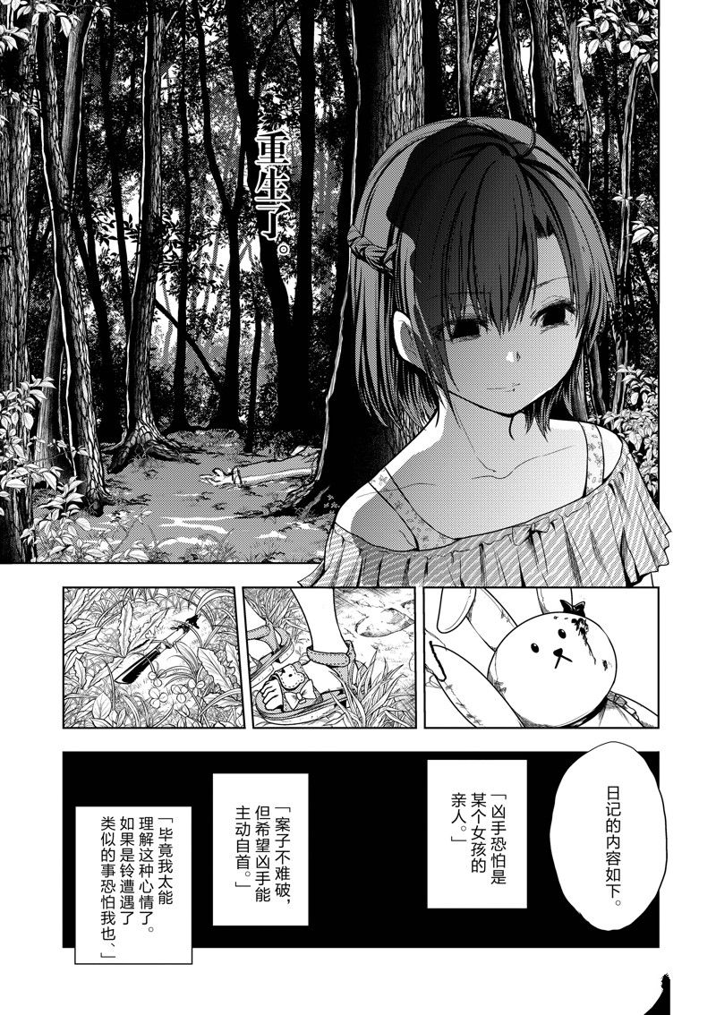 《见面之后5秒开始战斗》漫画最新章节第203话 试看版免费下拉式在线观看章节第【9】张图片