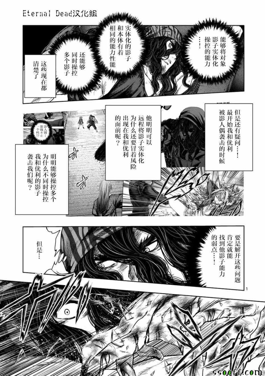 《见面之后5秒开始战斗》漫画最新章节第94话免费下拉式在线观看章节第【1】张图片