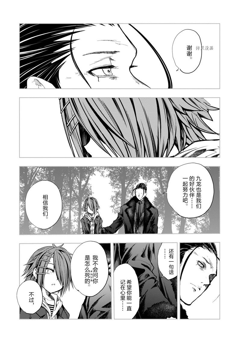 《见面之后5秒开始战斗》漫画最新章节第202话 试看版免费下拉式在线观看章节第【2】张图片