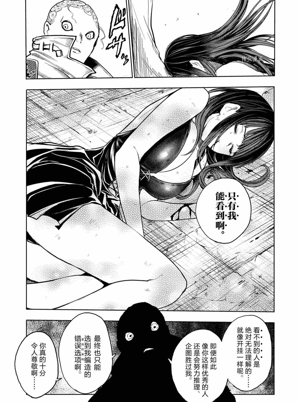 《见面之后5秒开始战斗》漫画最新章节第176话 试看版免费下拉式在线观看章节第【23】张图片