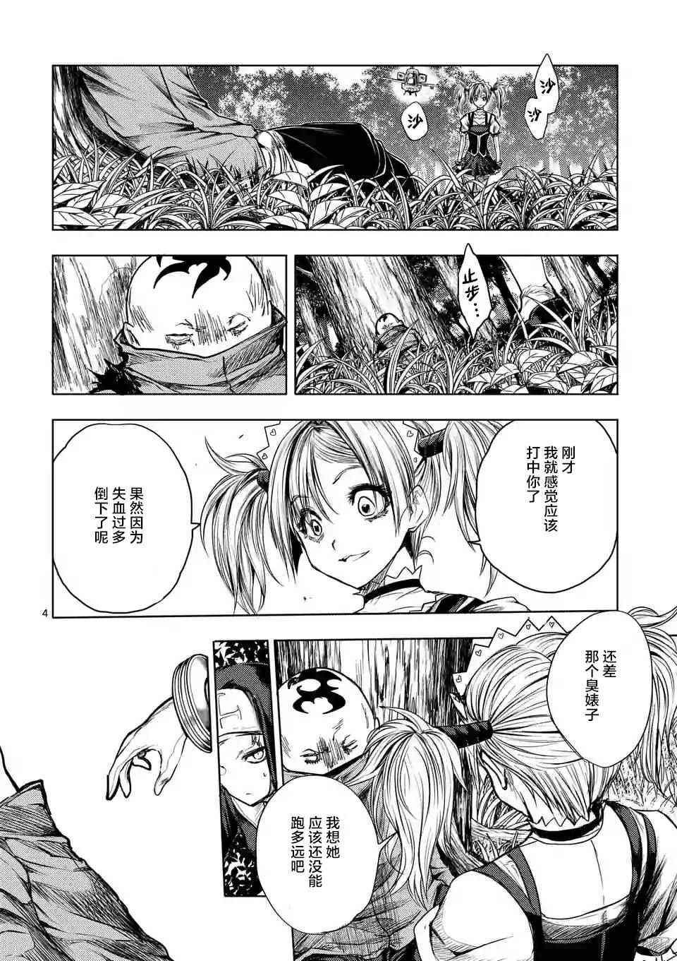 《见面之后5秒开始战斗》漫画最新章节第49话免费下拉式在线观看章节第【4】张图片