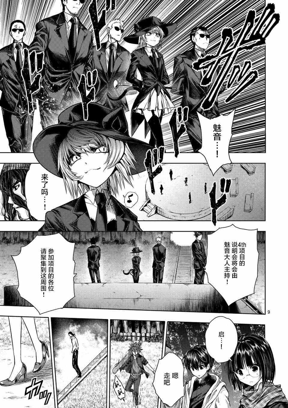 《见面之后5秒开始战斗》漫画最新章节第65话免费下拉式在线观看章节第【9】张图片