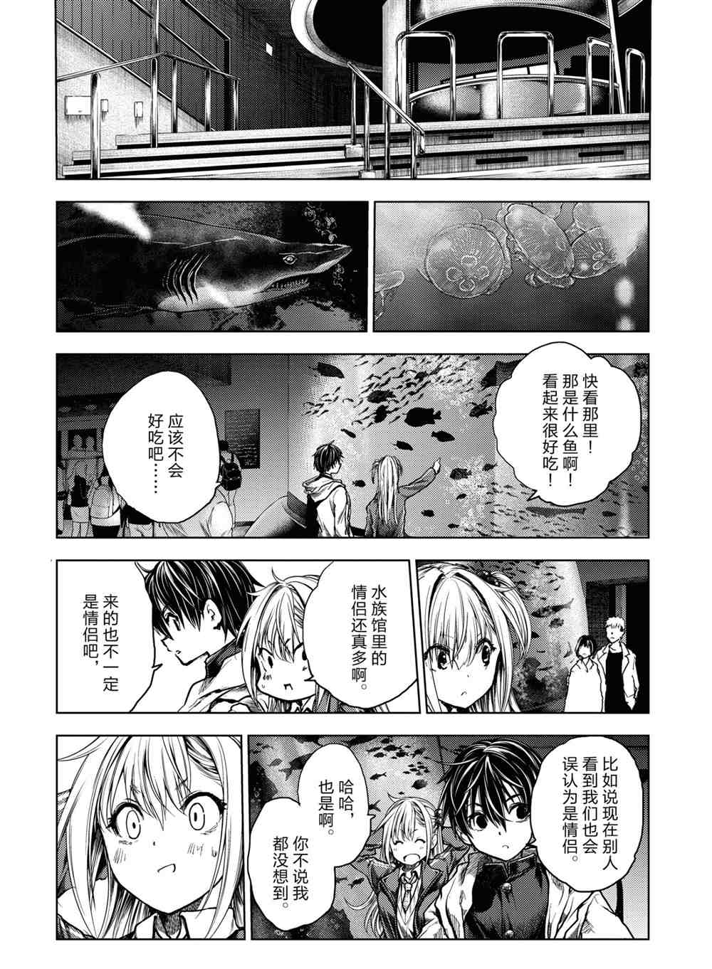 《见面之后5秒开始战斗》漫画最新章节第159话 试看版免费下拉式在线观看章节第【14】张图片