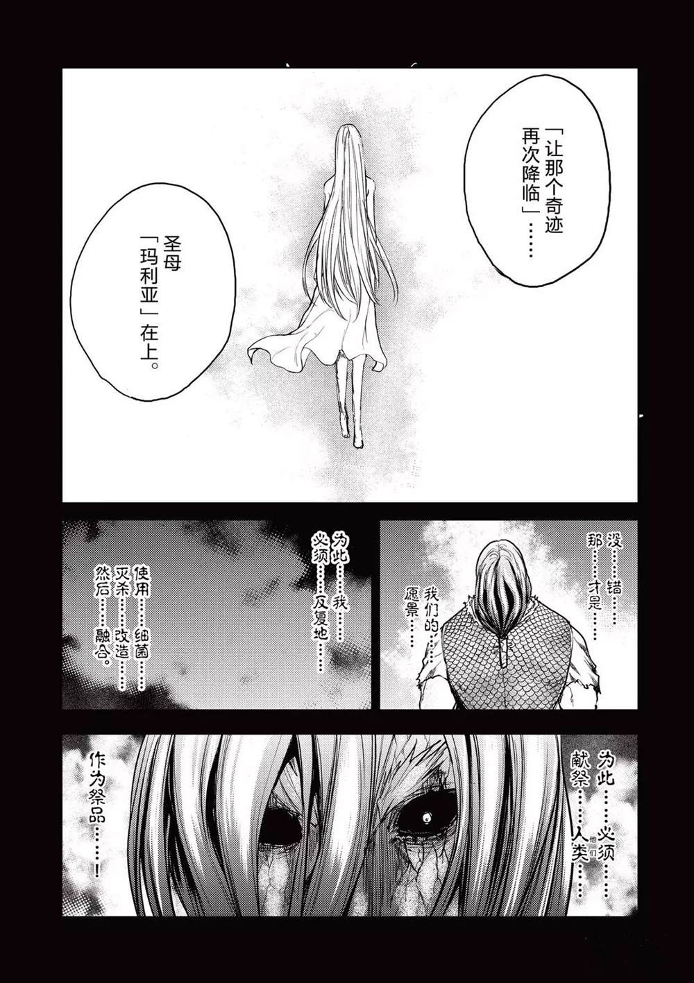 《见面之后5秒开始战斗》漫画最新章节第152话 试看版免费下拉式在线观看章节第【9】张图片