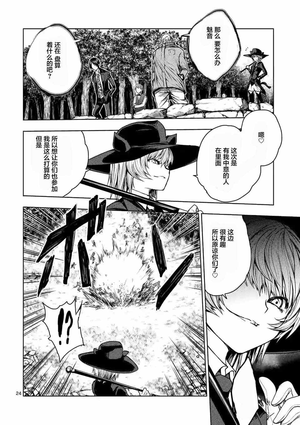 《见面之后5秒开始战斗》漫画最新章节第28话免费下拉式在线观看章节第【8】张图片