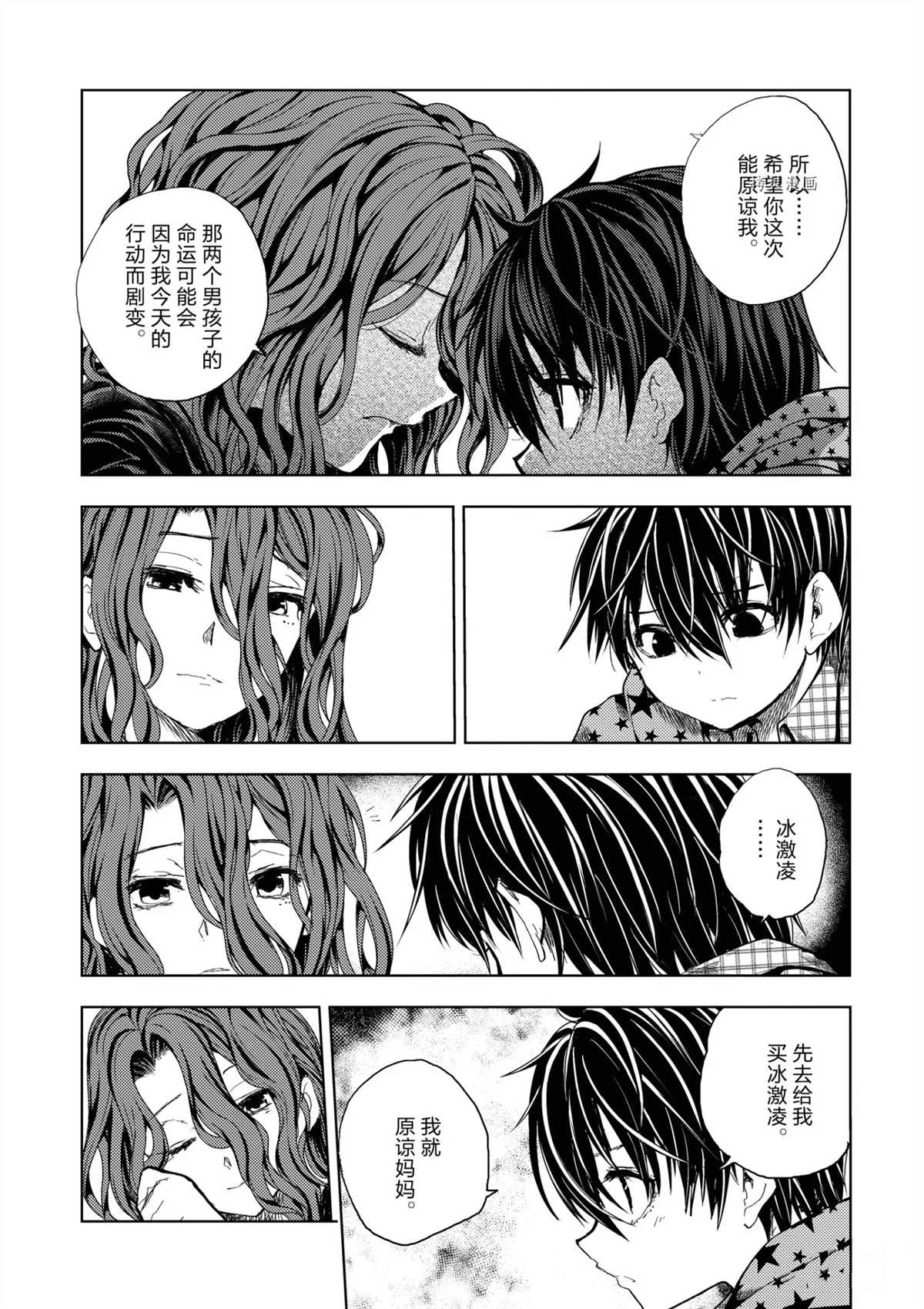 《见面之后5秒开始战斗》漫画最新章节第186话 试看版免费下拉式在线观看章节第【17】张图片