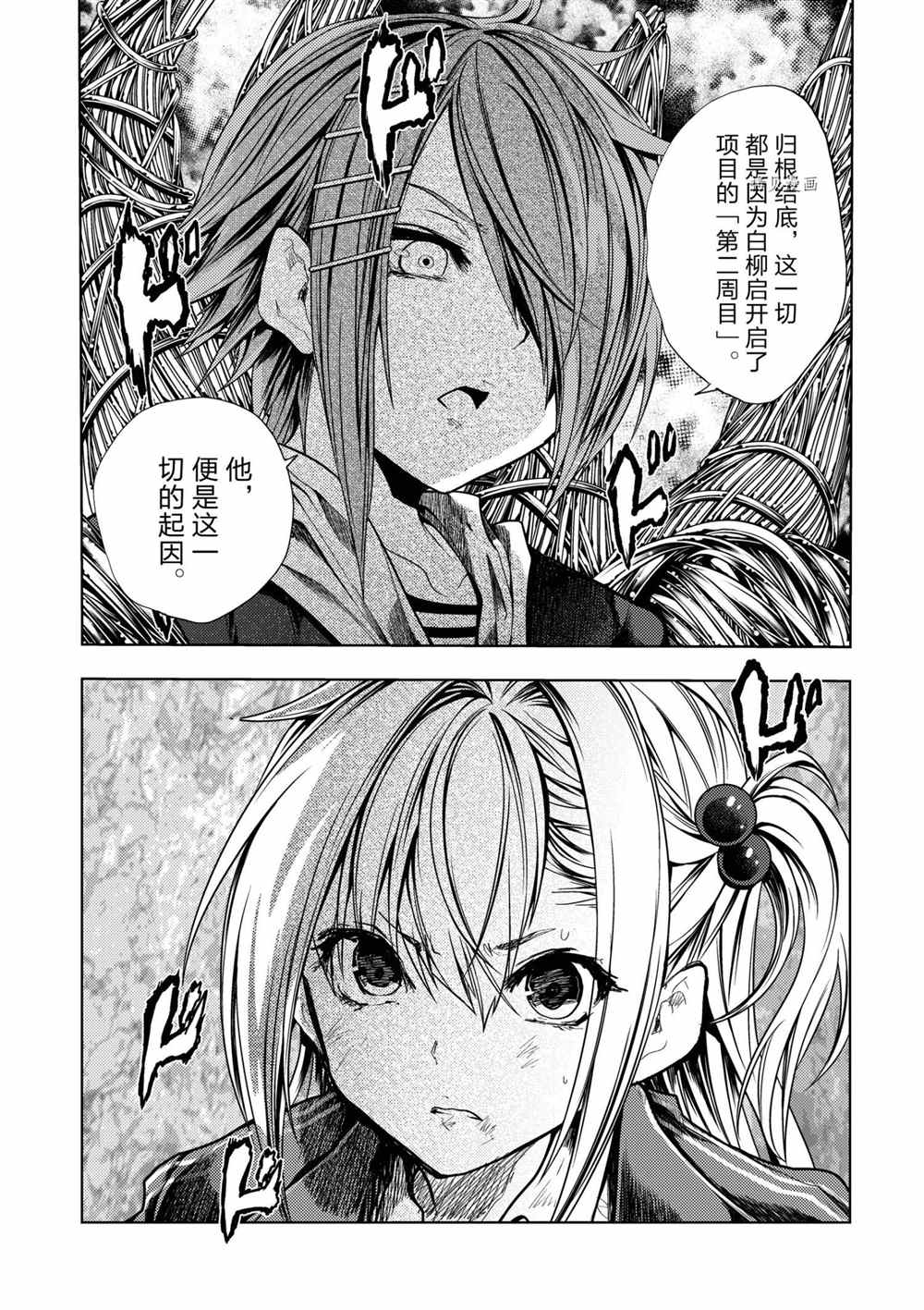 《见面之后5秒开始战斗》漫画最新章节第197话 试看版免费下拉式在线观看章节第【15】张图片