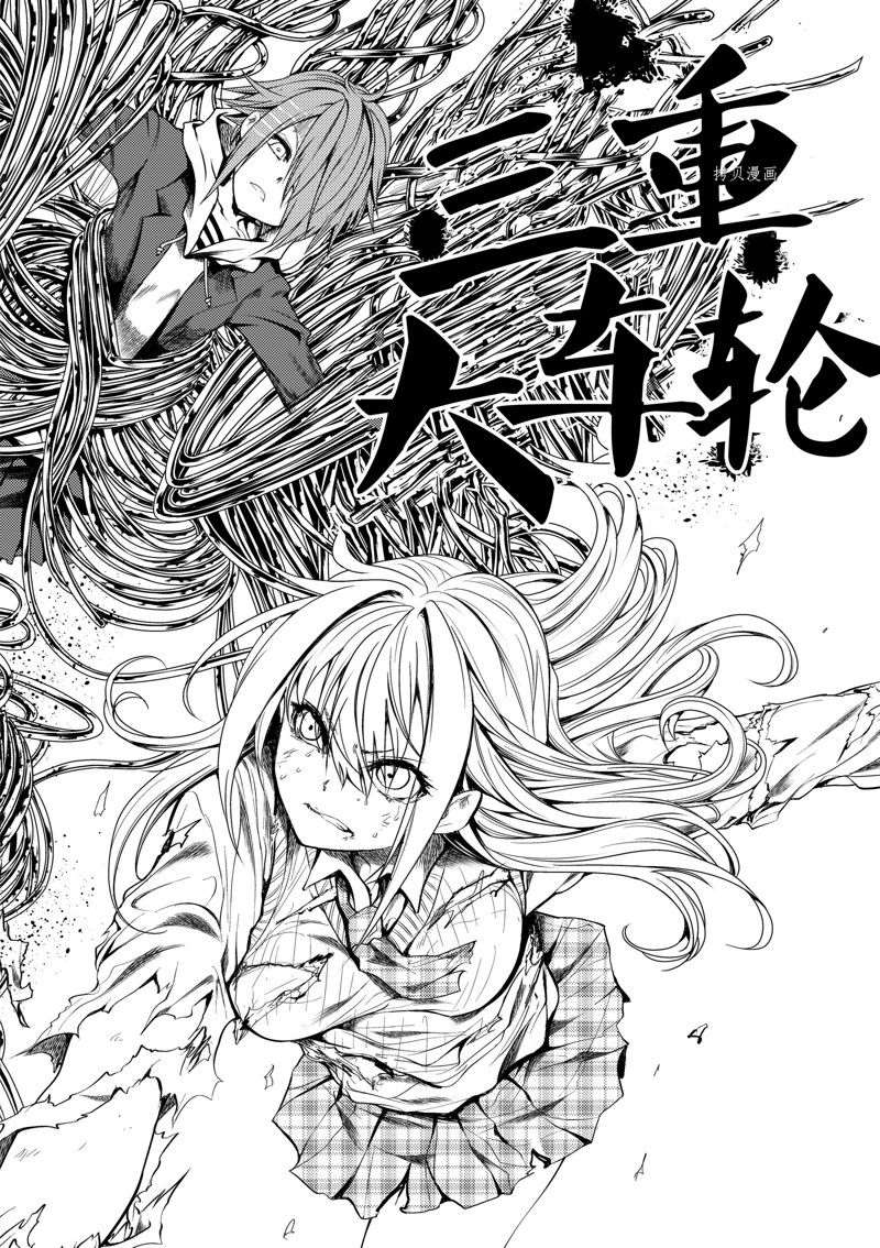 《见面之后5秒开始战斗》漫画最新章节第201话 试看版免费下拉式在线观看章节第【4】张图片