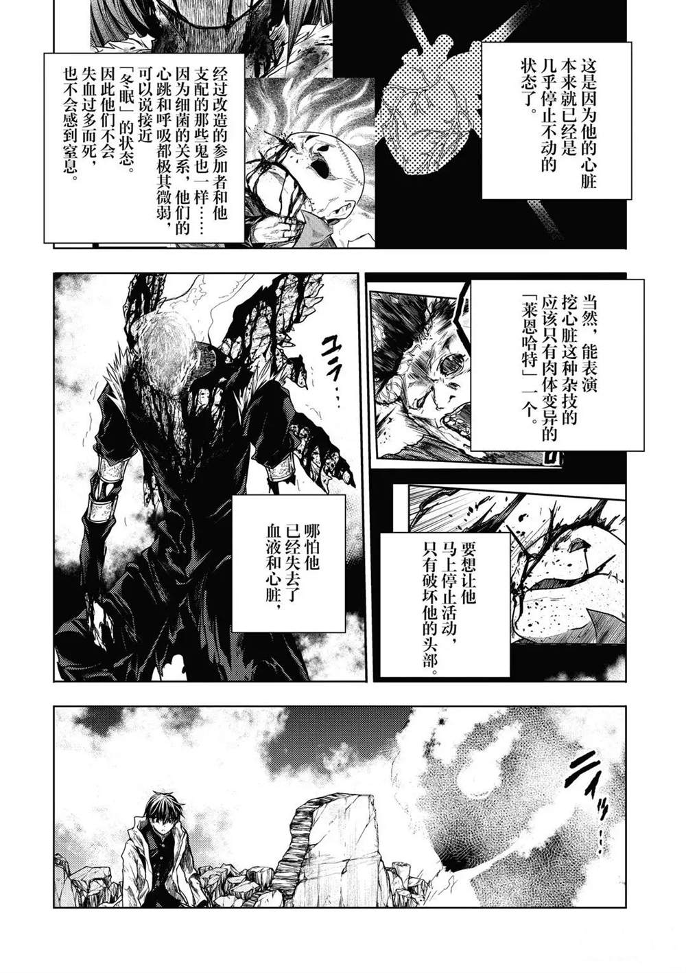 《见面之后5秒开始战斗》漫画最新章节第153话 试看版免费下拉式在线观看章节第【4】张图片