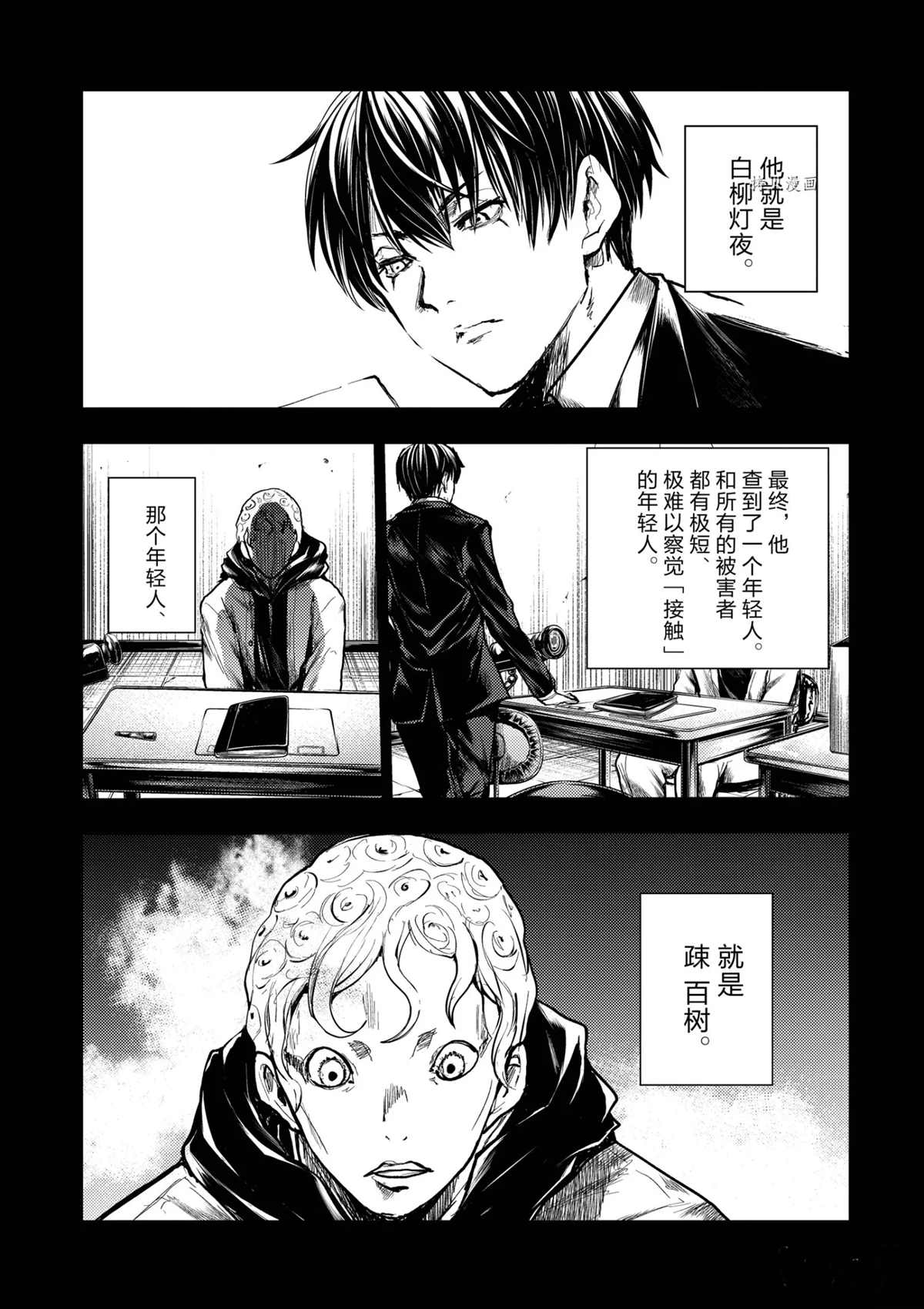 《见面之后5秒开始战斗》漫画最新章节第175话 试看版免费下拉式在线观看章节第【3】张图片