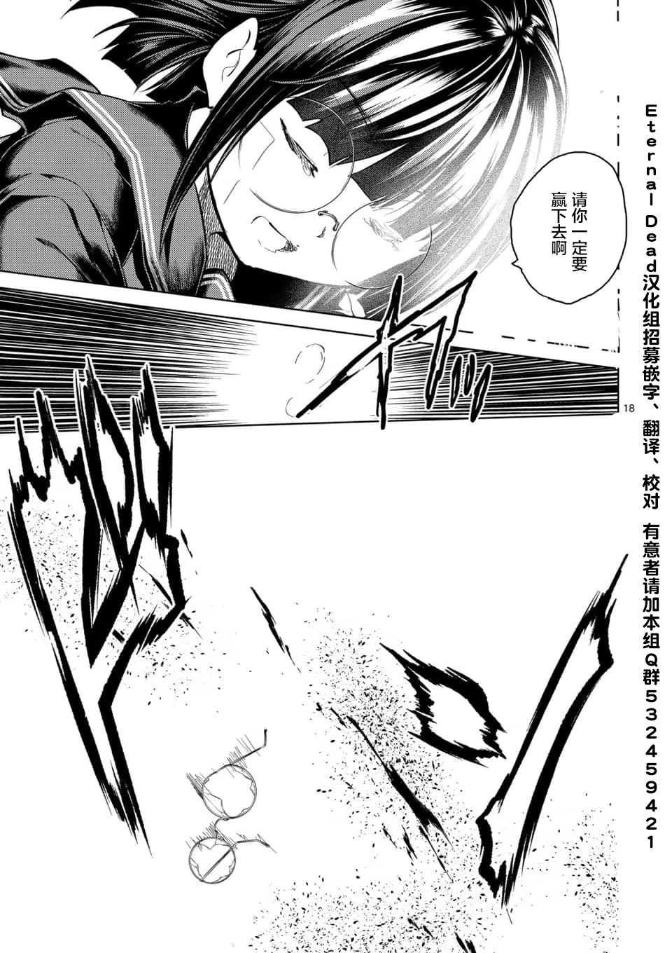 《见面之后5秒开始战斗》漫画最新章节第123话免费下拉式在线观看章节第【18】张图片