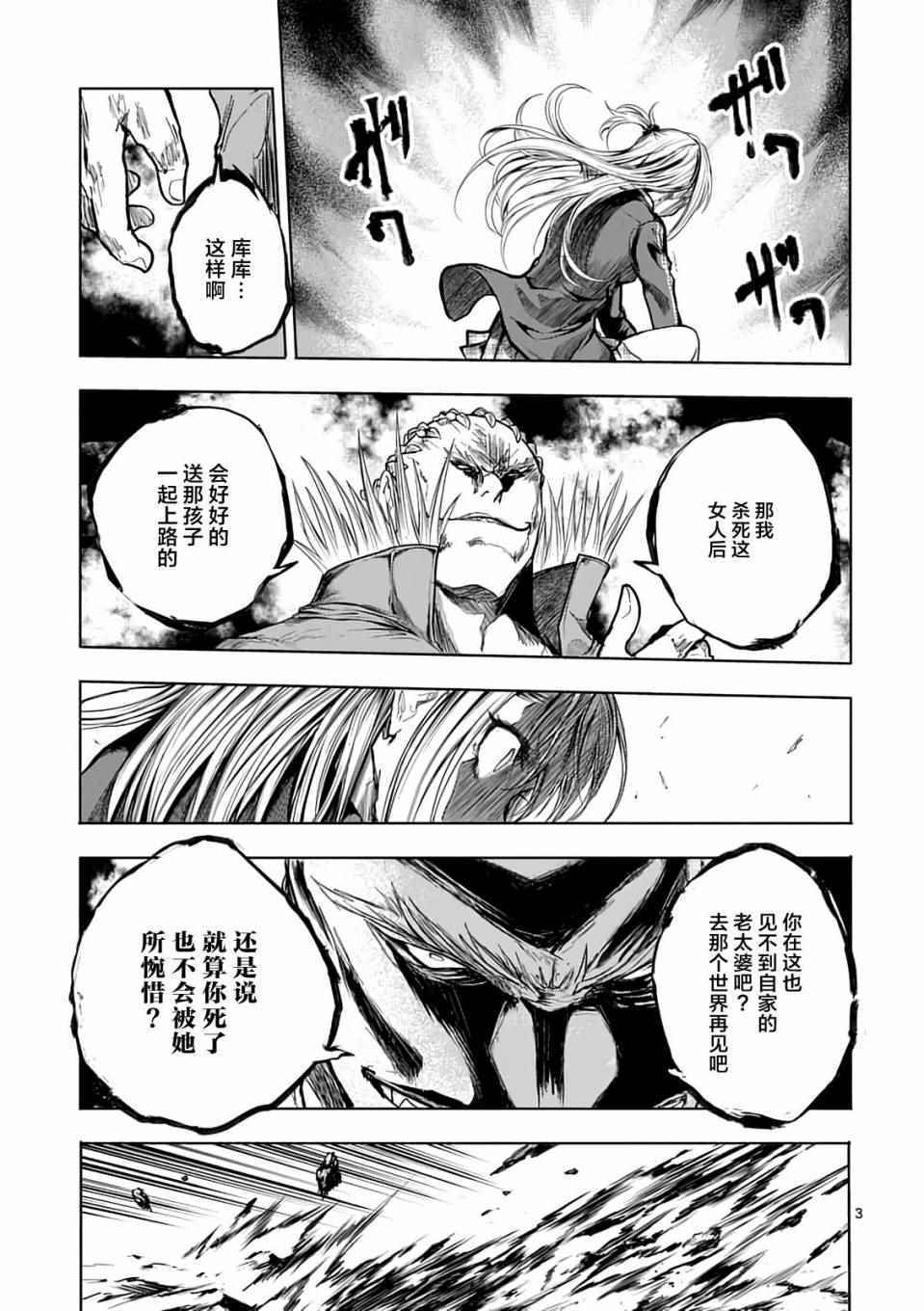 《见面之后5秒开始战斗》漫画最新章节第44话免费下拉式在线观看章节第【3】张图片