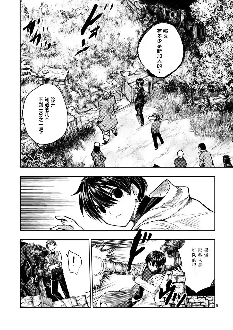 《见面之后5秒开始战斗》漫画最新章节第28话免费下拉式在线观看章节第【5】张图片