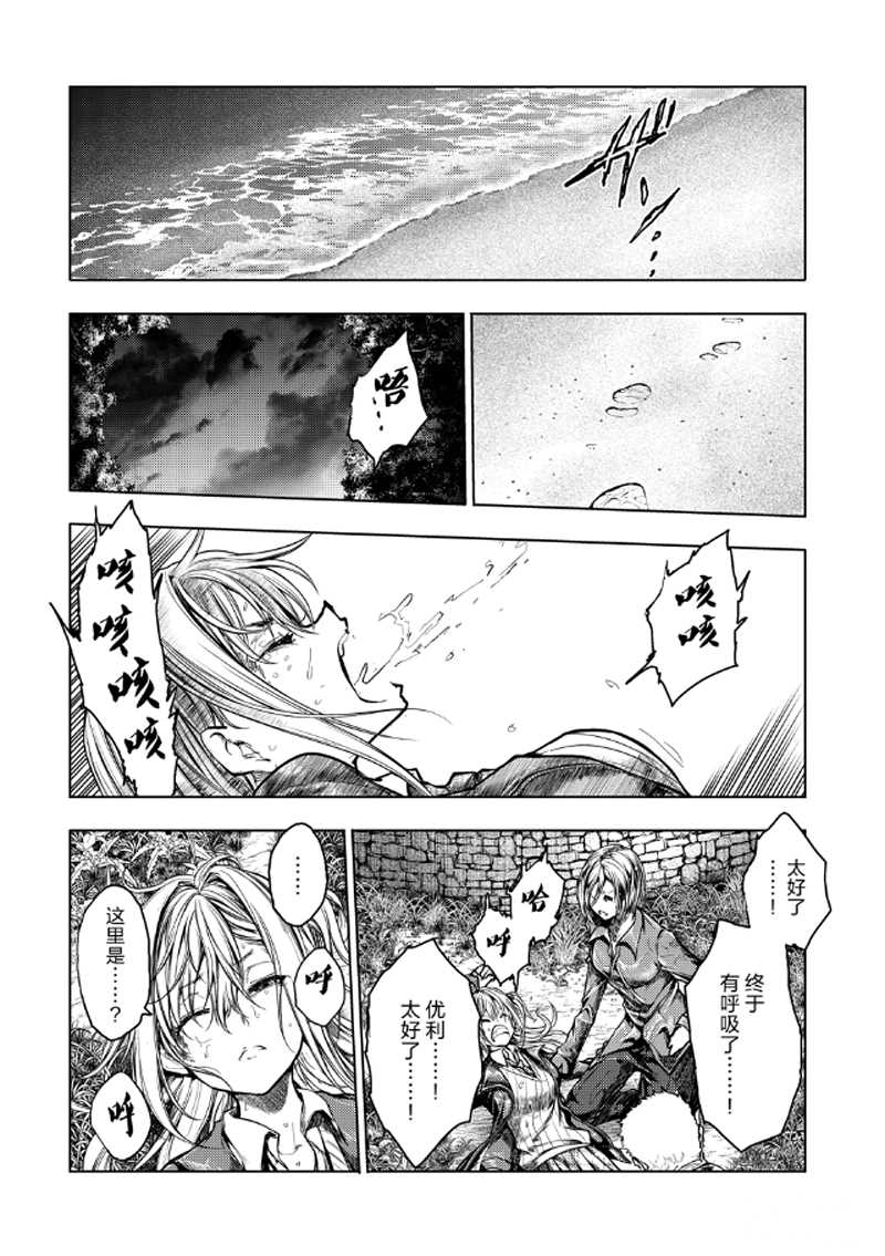 《见面之后5秒开始战斗》漫画最新章节第134话 试看版免费下拉式在线观看章节第【11】张图片