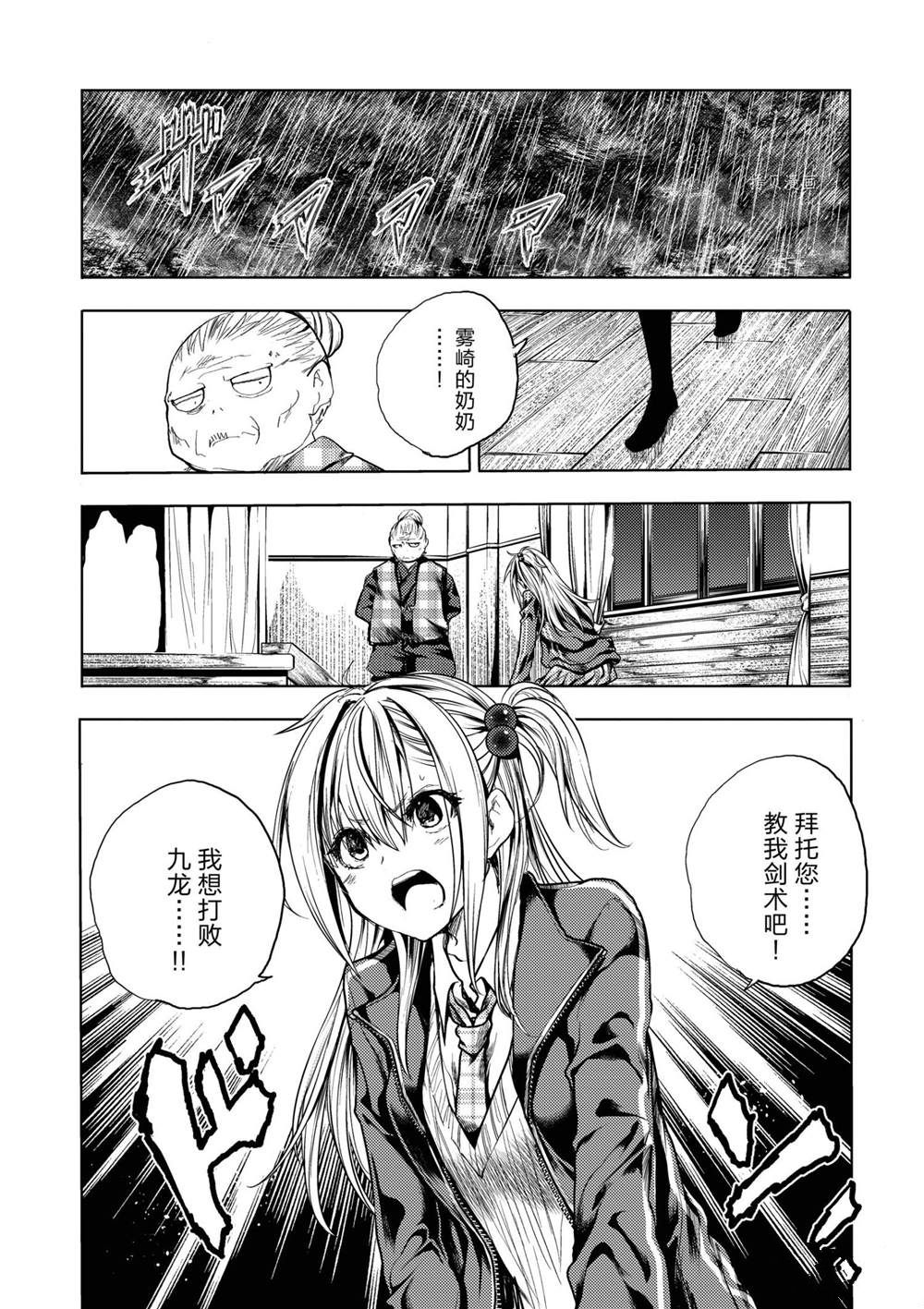 《见面之后5秒开始战斗》漫画最新章节第188话免费下拉式在线观看章节第【19】张图片