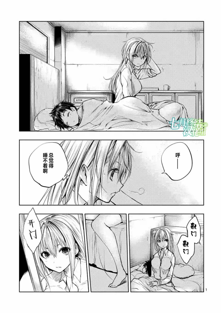 《见面之后5秒开始战斗》漫画最新章节第35话免费下拉式在线观看章节第【1】张图片