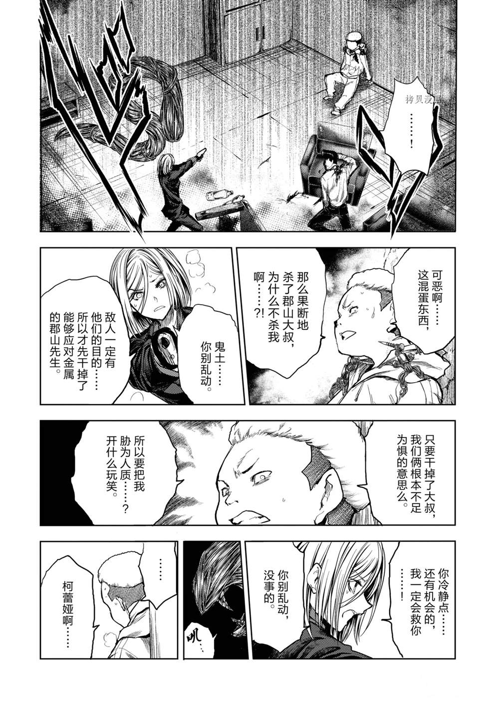 《见面之后5秒开始战斗》漫画最新章节第177话免费下拉式在线观看章节第【12】张图片