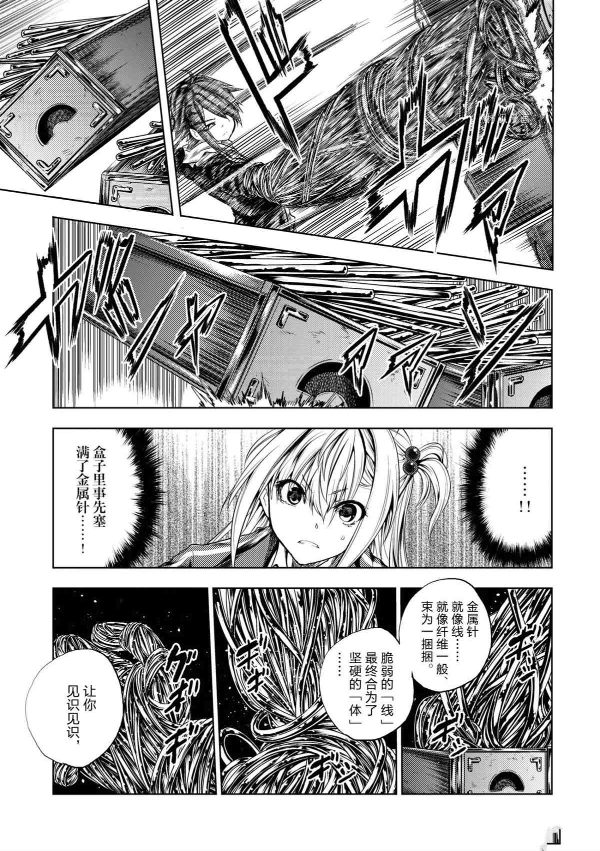 《见面之后5秒开始战斗》漫画最新章节第196话 试看版免费下拉式在线观看章节第【17】张图片