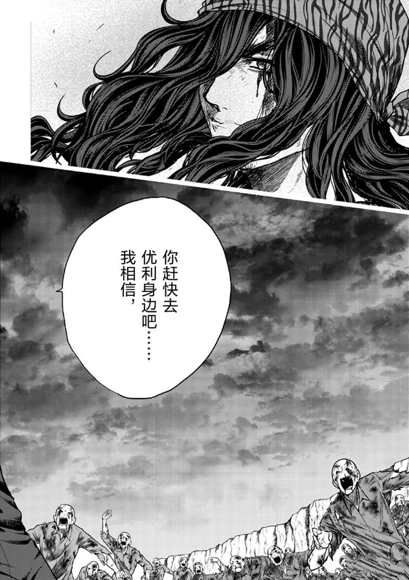 《见面之后5秒开始战斗》漫画最新章节第138话 试看版免费下拉式在线观看章节第【12】张图片