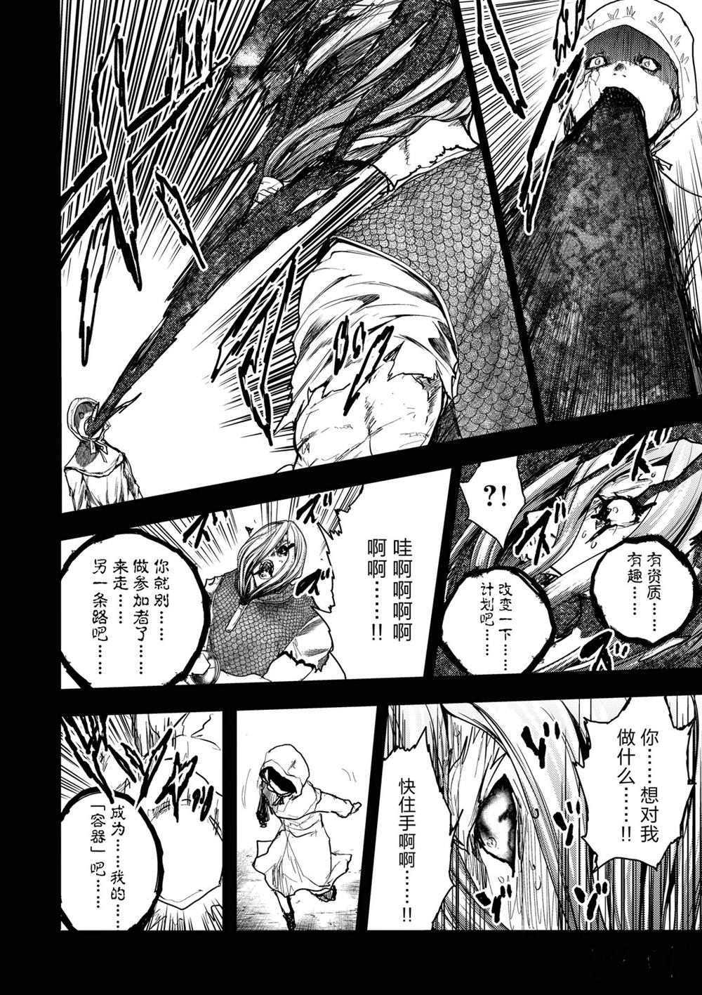 《见面之后5秒开始战斗》漫画最新章节第150话 试看版免费下拉式在线观看章节第【6】张图片