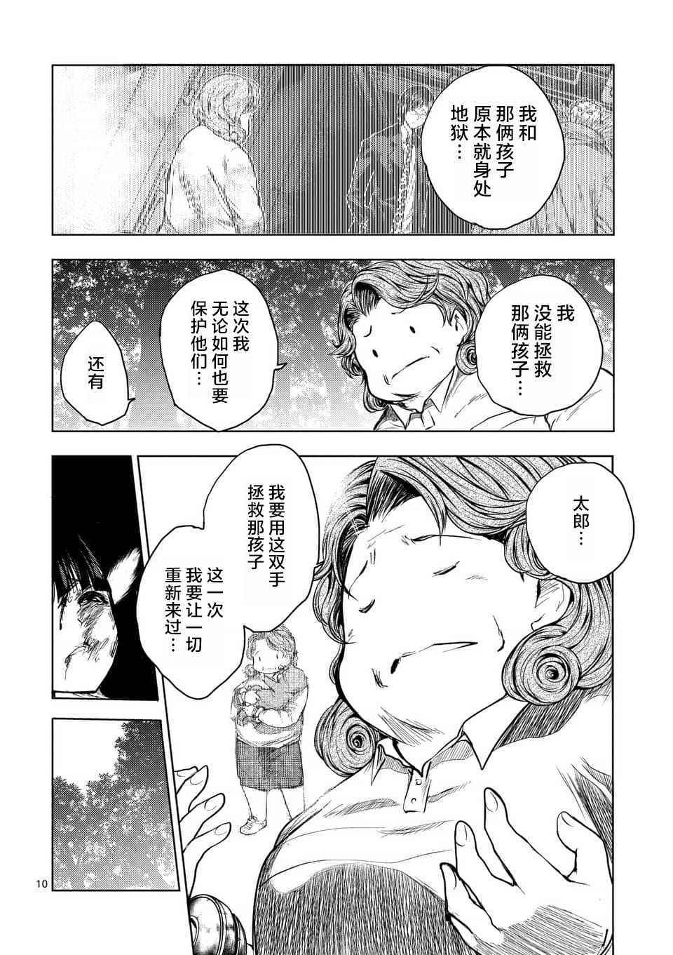 《见面之后5秒开始战斗》漫画最新章节第56话免费下拉式在线观看章节第【11】张图片