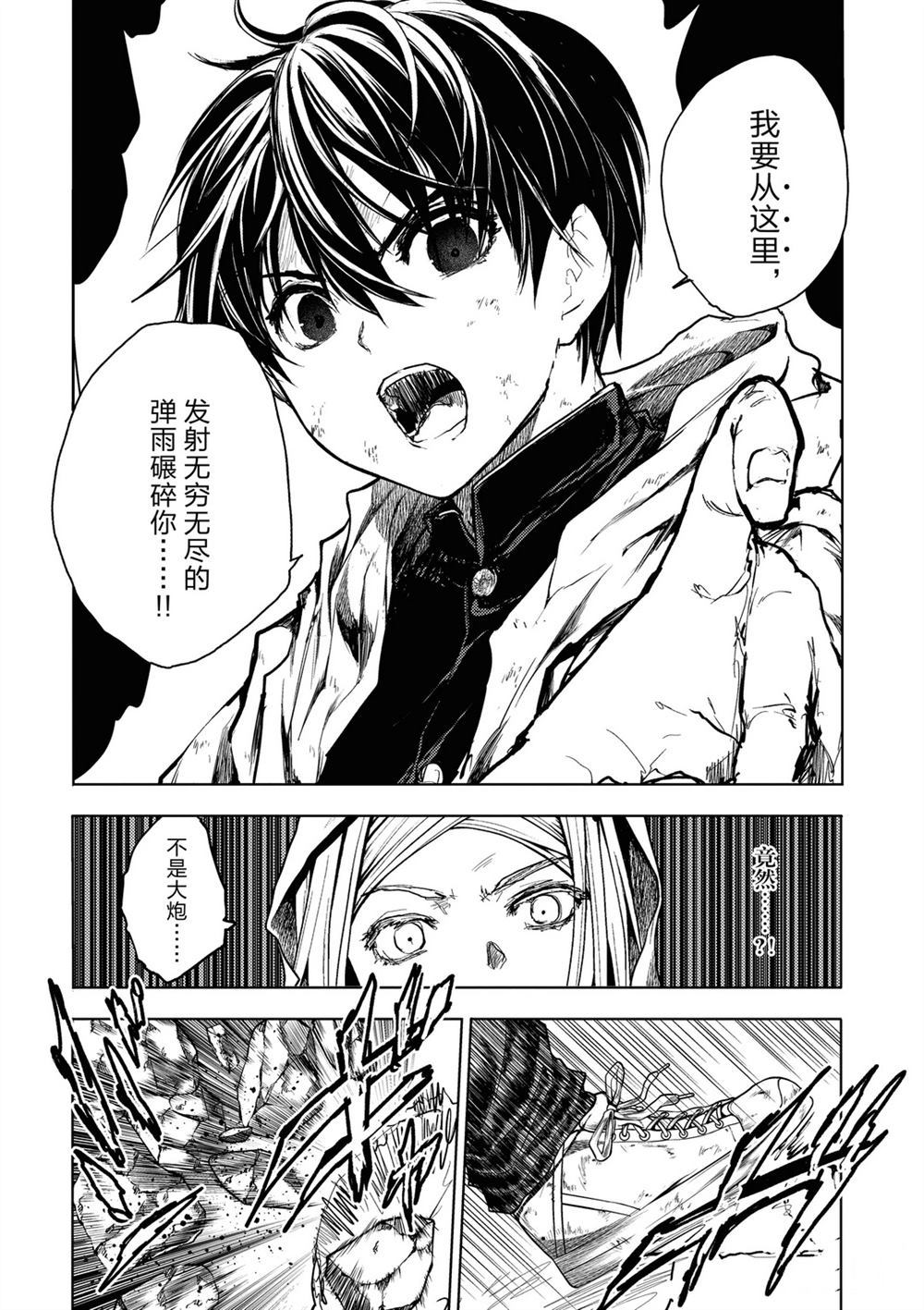 《见面之后5秒开始战斗》漫画最新章节第149话 试看版免费下拉式在线观看章节第【18】张图片