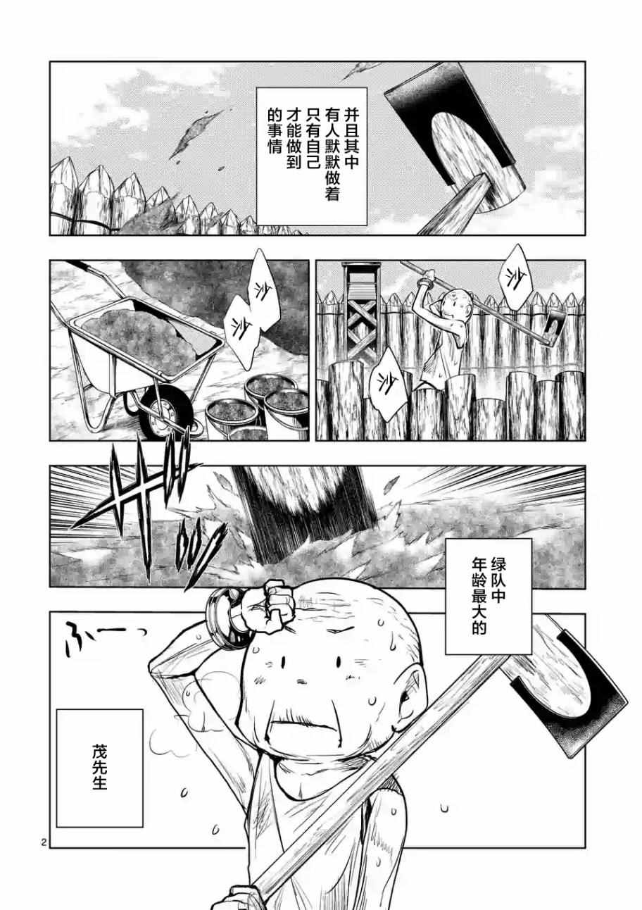 《见面之后5秒开始战斗》漫画最新章节第5话免费下拉式在线观看章节第【2】张图片