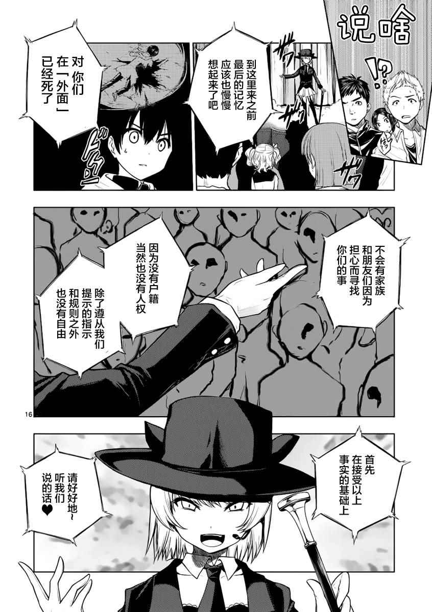 《见面之后5秒开始战斗》漫画最新章节第2话免费下拉式在线观看章节第【14】张图片