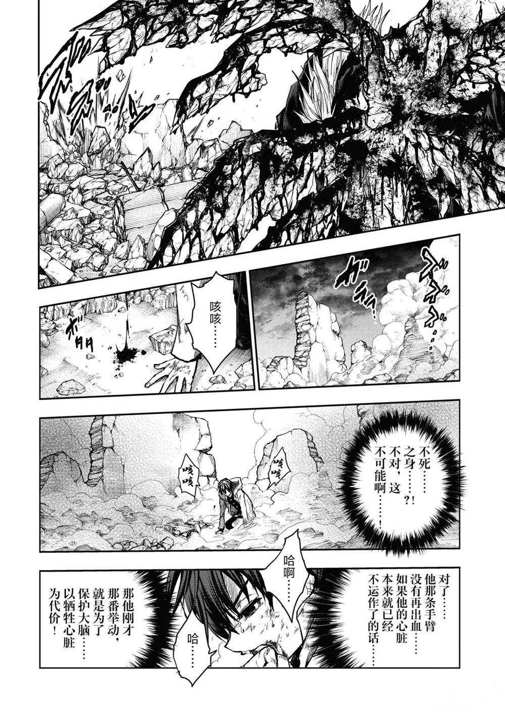 《见面之后5秒开始战斗》漫画最新章节第153话 试看版免费下拉式在线观看章节第【6】张图片