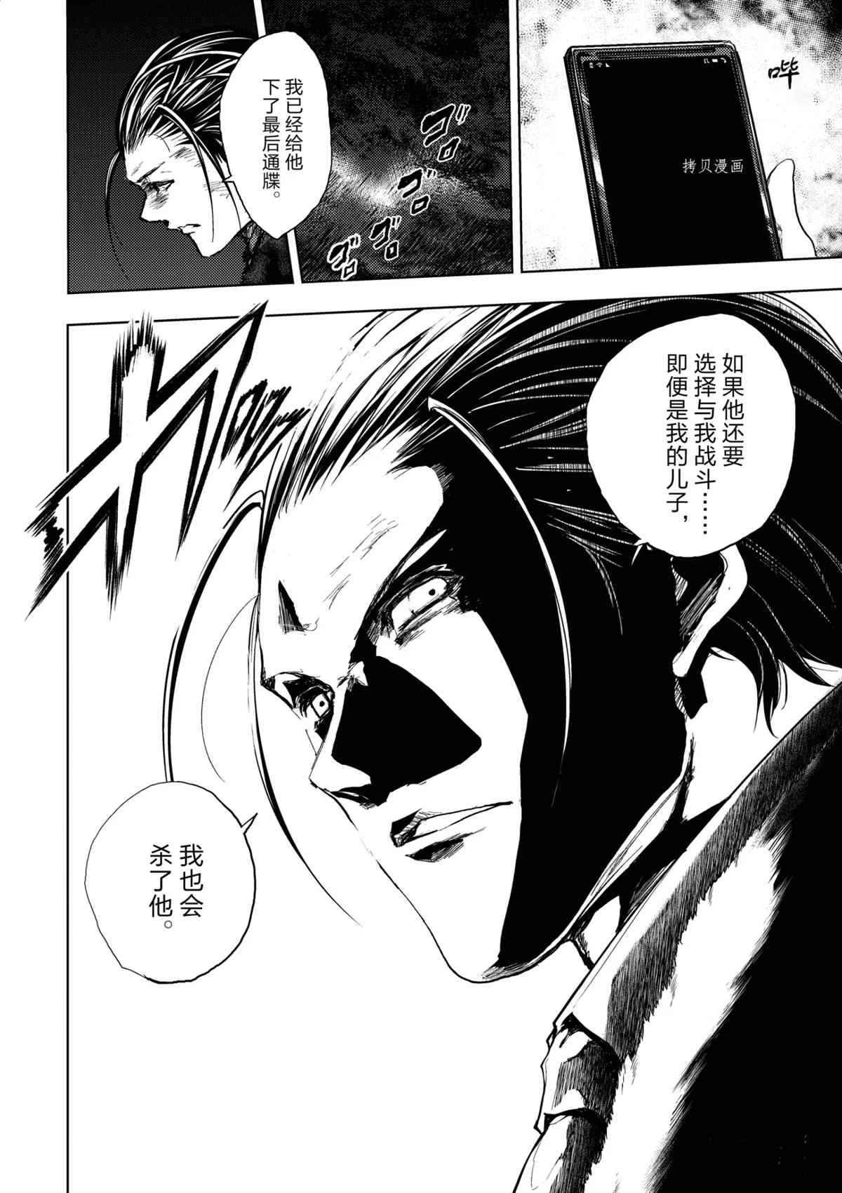 《见面之后5秒开始战斗》漫画最新章节第183话 试看版免费下拉式在线观看章节第【9】张图片