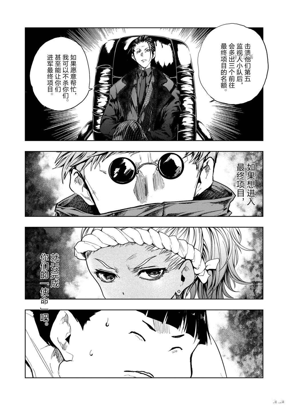 《见面之后5秒开始战斗》漫画最新章节第193话 试看版免费下拉式在线观看章节第【1】张图片