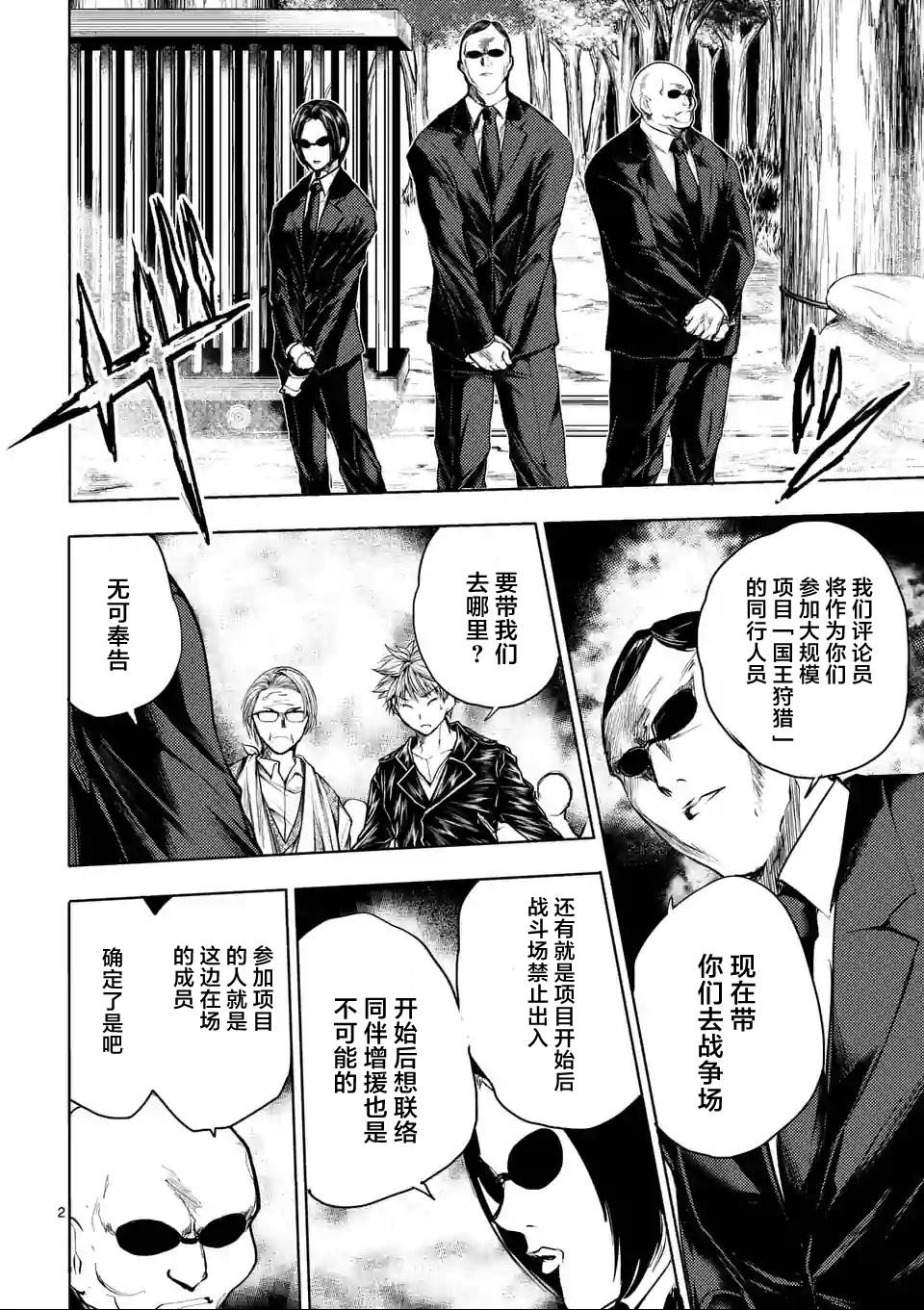 《见面之后5秒开始战斗》漫画最新章节第39话免费下拉式在线观看章节第【2】张图片