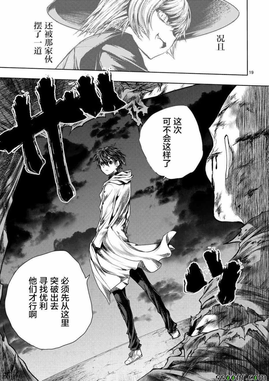 《见面之后5秒开始战斗》漫画最新章节第97话免费下拉式在线观看章节第【18】张图片